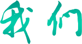 專注進口種球批發